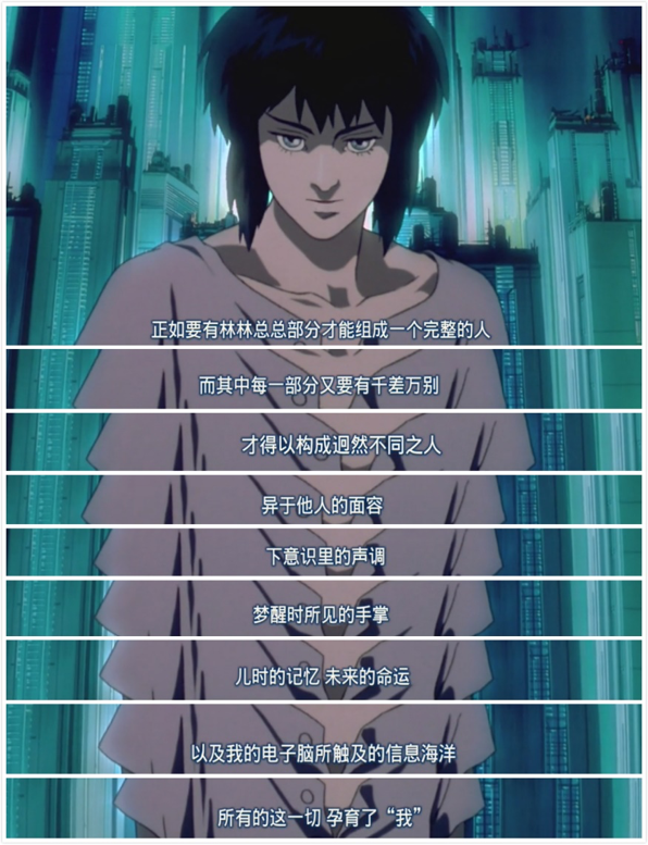 攻壳机动队》果壳评论音轨:展开篇| 果壳科技有意思