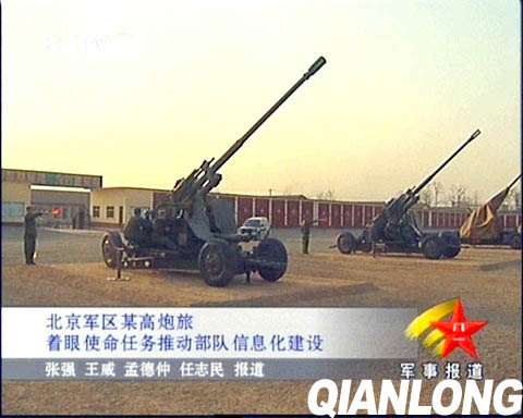 比如我国的59式100毫米高射炮,仿自前苏联二战时期的ks-19高射炮,最大