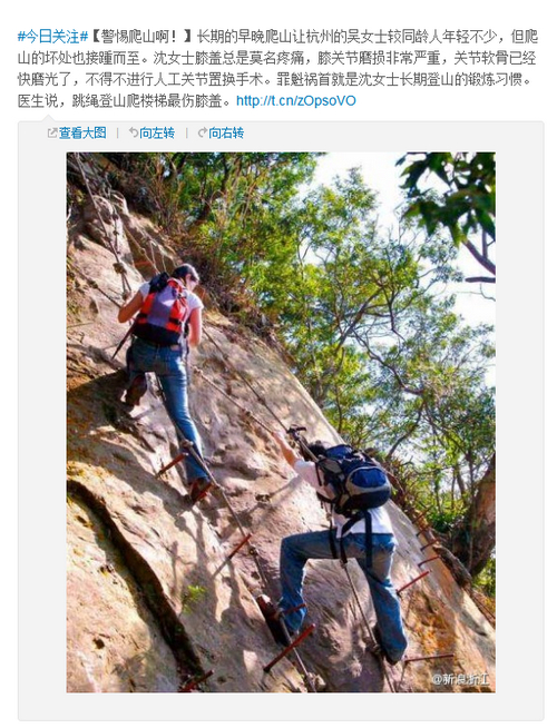 来自新浪浙江的微博截图。