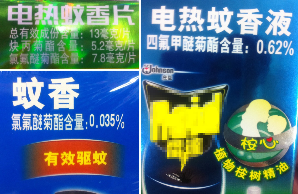 蚊香片、蚊香、蚊香液中的拟除虫菊酯。图片:Lithium